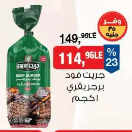 available at بيم ماركت in Egypt - القاهرة