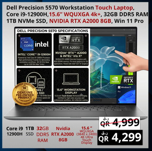 available at Prestige Computers in Qatar - Al-Shahaniya