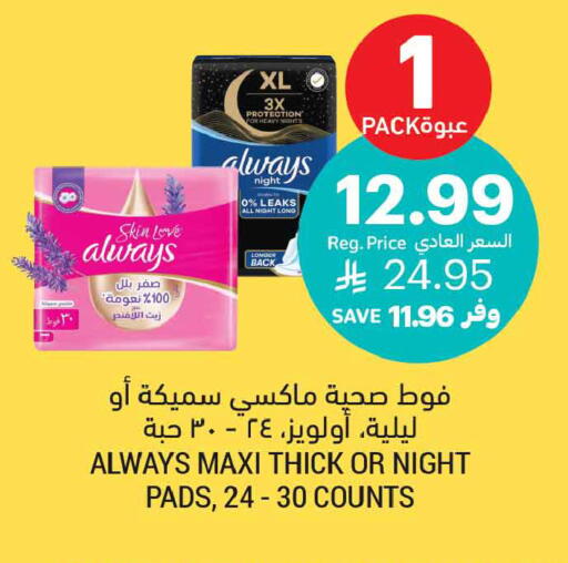 available at أسواق التميمي in مملكة العربية السعودية, السعودية, سعودية - تبوك