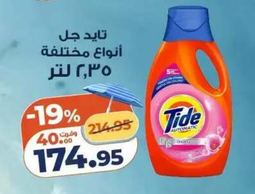 available at Kazyon  in Egypt - Cairo