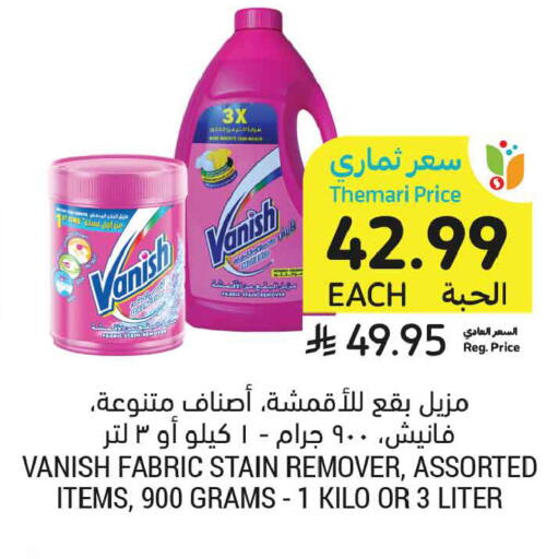 available at أسواق التميمي in مملكة العربية السعودية, السعودية, سعودية - تبوك
