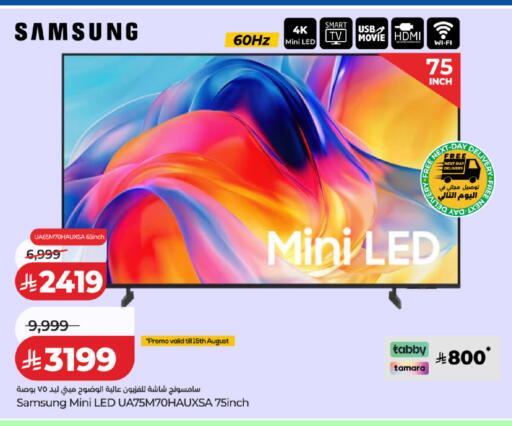 available at LULU Hypermarket in KSA, Saudi Arabia, Saudi - Riyadh