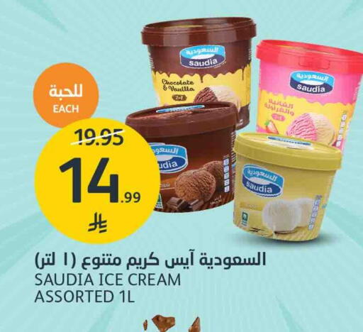 Vanilla available at AlJazera Shopping Center in KSA, Saudi Arabia, Saudi - Riyadh