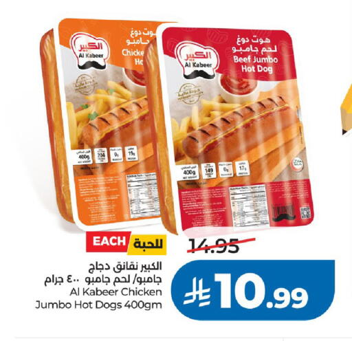 available at LULU Hypermarket in KSA, Saudi Arabia, Saudi - Riyadh