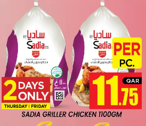 available at New Stop n Shop @Al Athiya in Qatar - Doha