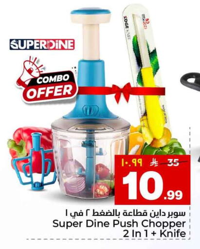 available at Hyper Al Wafa in KSA, Saudi Arabia, Saudi - Riyadh
