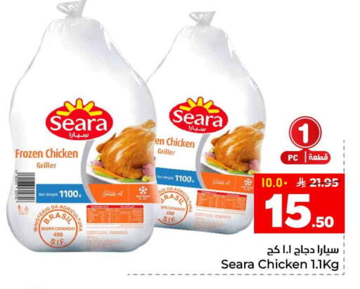 available at Hyper Al Wafa in KSA, Saudi Arabia, Saudi - Riyadh