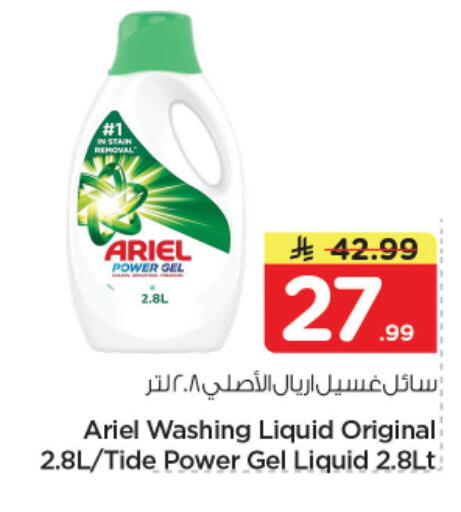 available at Nesto in KSA, Saudi Arabia, Saudi - Riyadh