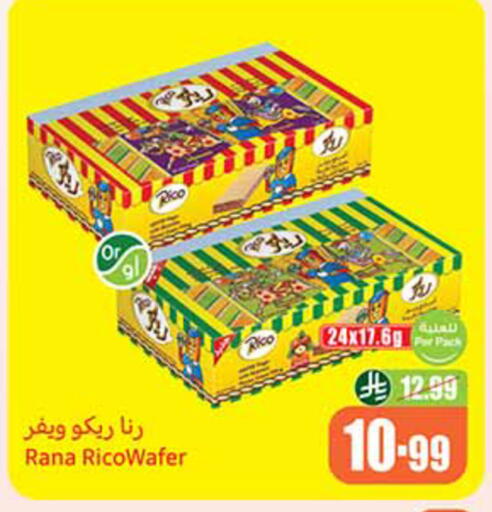 available at أسواق عبد الله العثيم in مملكة العربية السعودية, السعودية, سعودية - تبوك