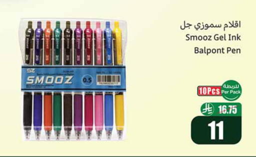 available at أسواق عبد الله العثيم in مملكة العربية السعودية, السعودية, سعودية - جدة