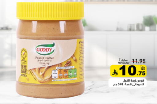 available at Aswaq Ramez in KSA, Saudi Arabia, Saudi - Tabuk