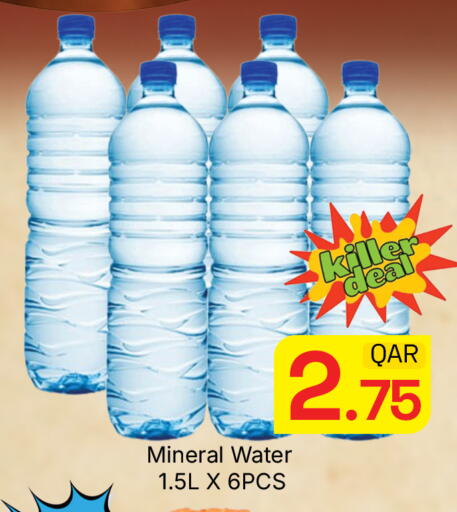 available at مجلس هايبرماركت in قطر - الدوحة
