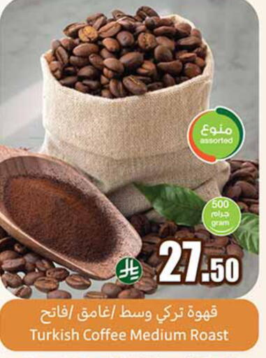available at أسواق عبد الله العثيم in مملكة العربية السعودية, السعودية, سعودية - تبوك