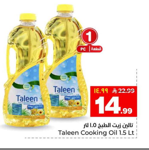 available at Hyper Al Wafa in KSA, Saudi Arabia, Saudi - Al-Kharj