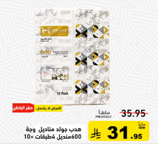 available at Aswaq Ramez in KSA, Saudi Arabia, Saudi - Tabuk
