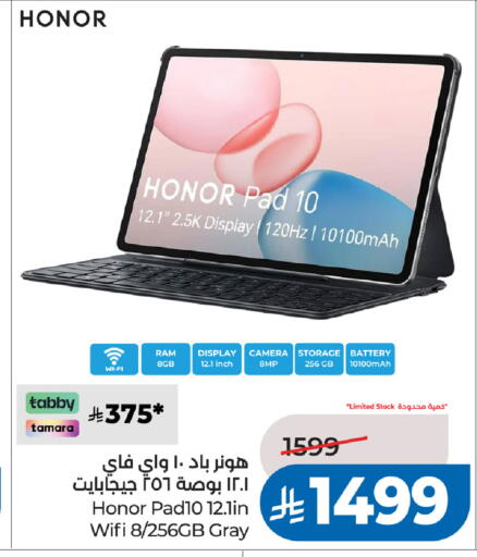 available at لولو هايبرماركت in مملكة العربية السعودية, السعودية, سعودية - الخبر‎