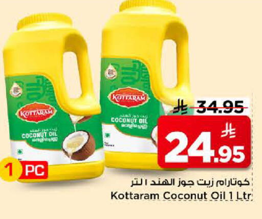 Coconut available at Mark & Save in KSA, Saudi Arabia, Saudi - Riyadh
