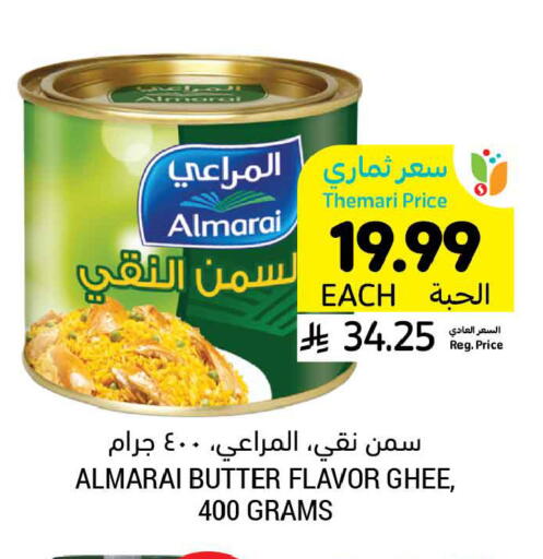 available at أسواق التميمي in مملكة العربية السعودية, السعودية, سعودية - تبوك