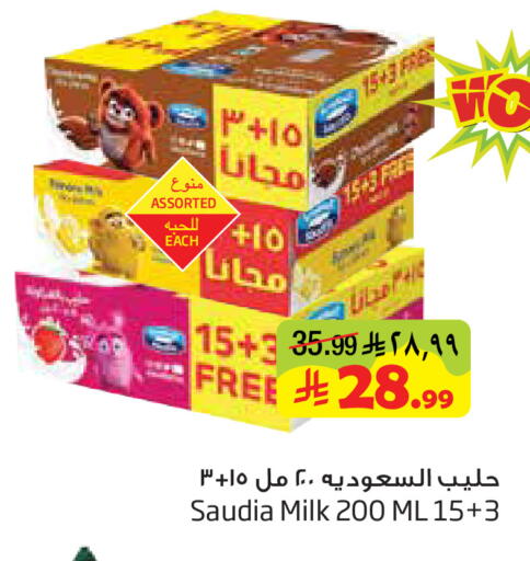 available at Layan Hyper in KSA, Saudi Arabia, Saudi - Al Khobar