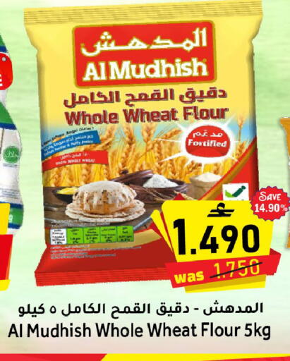 available at Al Muzn Shopping Center in Oman - Muscat