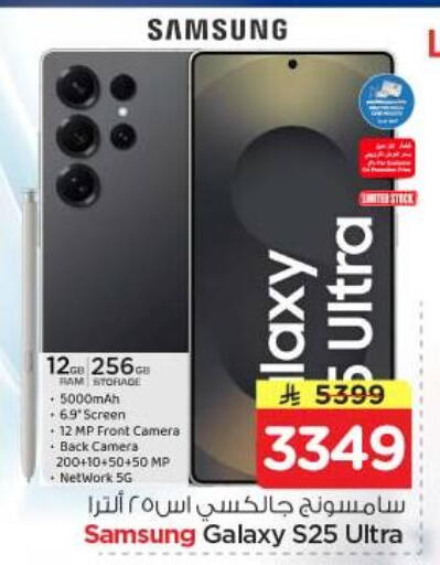 available at Nesto in KSA, Saudi Arabia, Saudi - Al-Kharj