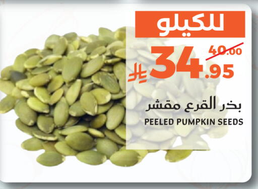 Pumpkin available at ميرا مارت مول in مملكة العربية السعودية, السعودية, سعودية - جدة