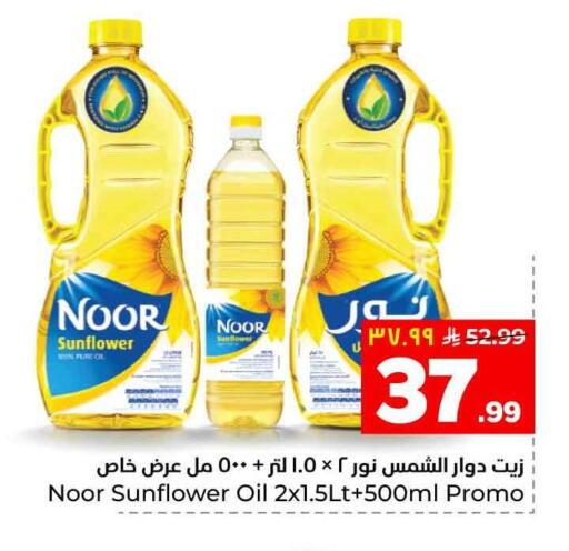 available at Hyper Al Wafa in KSA, Saudi Arabia, Saudi - Al-Kharj