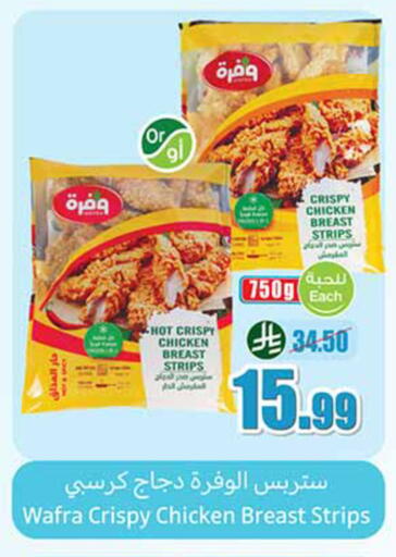 available at Othaim Markets in KSA, Saudi Arabia, Saudi - Jeddah
