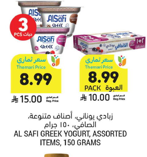 available at أسواق التميمي in مملكة العربية السعودية, السعودية, سعودية - تبوك
