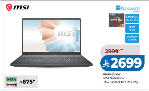 available at لولو هايبرماركت in مملكة العربية السعودية, السعودية, سعودية - الخبر‎
