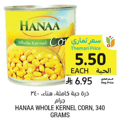 available at أسواق التميمي in مملكة العربية السعودية, السعودية, سعودية - تبوك