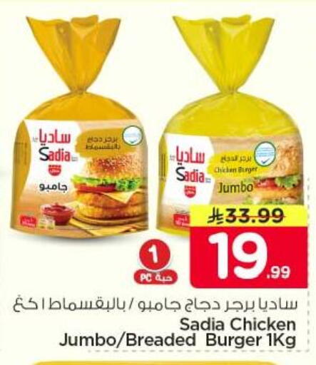 available at نستو in مملكة العربية السعودية, السعودية, سعودية - الرياض
