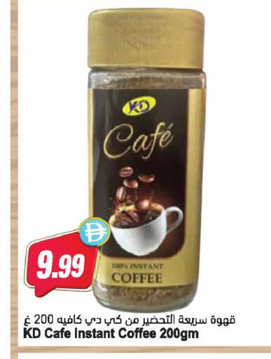 available at Almaya Supermarkets in UAE - Ras al Khaimah