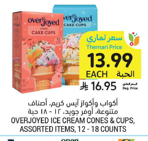 available at أسواق التميمي in مملكة العربية السعودية, السعودية, سعودية - تبوك