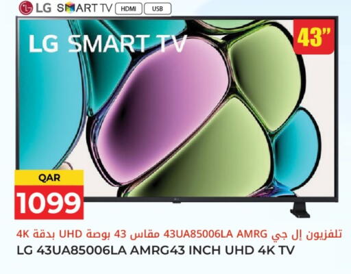 available at Grand Hypermarket in Qatar - Al-Shahaniya
