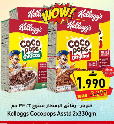 available at Al Qoot Hypermarket in Oman - Muscat