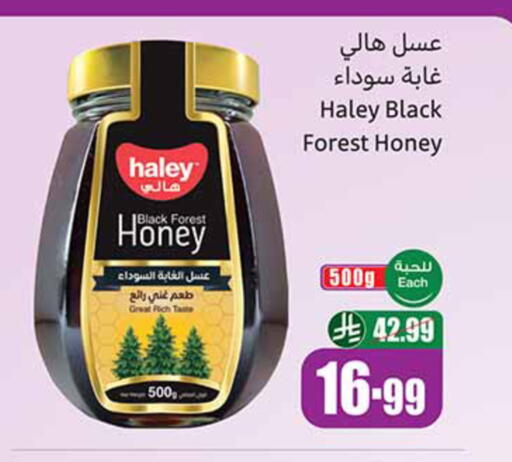 available at أسواق عبد الله العثيم in مملكة العربية السعودية, السعودية, سعودية - تبوك