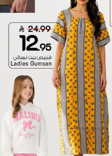 available at Mark & Save in KSA, Saudi Arabia, Saudi - Riyadh