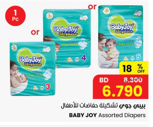 available at مركز سلطان in البحرين