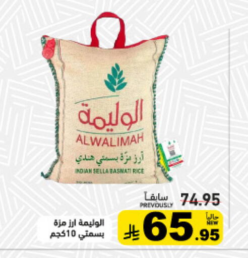 available at Aswaq Ramez in KSA, Saudi Arabia, Saudi - Tabuk