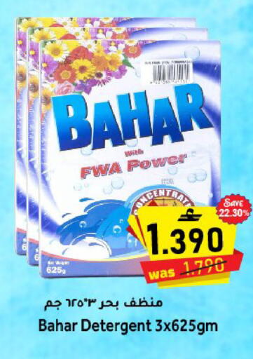 available at القوت هايبرماركت in عُمان - مسقط‎
