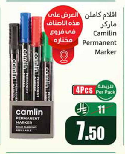 available at أسواق عبد الله العثيم in مملكة العربية السعودية, السعودية, سعودية - جدة