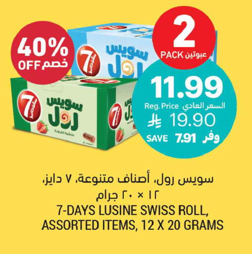 available at أسواق التميمي in مملكة العربية السعودية, السعودية, سعودية - تبوك