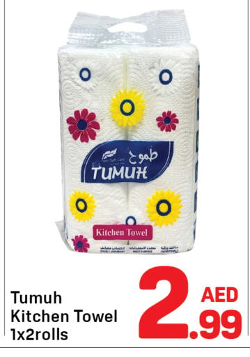 available at Day to Day Department Store in UAE - Sharjah / Ajman
