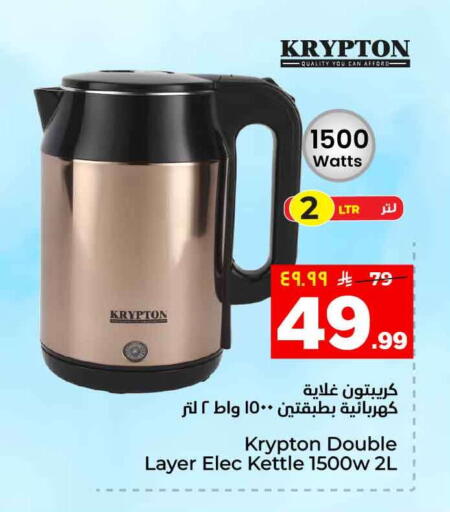 available at Hyper Al Wafa in KSA, Saudi Arabia, Saudi - Al-Kharj