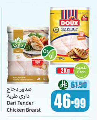 available at أسواق عبد الله العثيم in مملكة العربية السعودية, السعودية, سعودية - تبوك