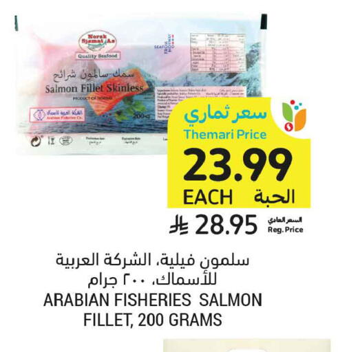 available at أسواق التميمي in مملكة العربية السعودية, السعودية, سعودية - تبوك