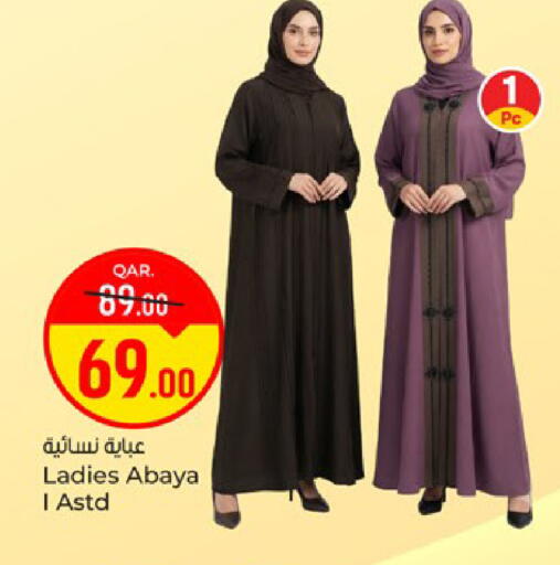 available at Paris Hypermarket in Qatar - Doha