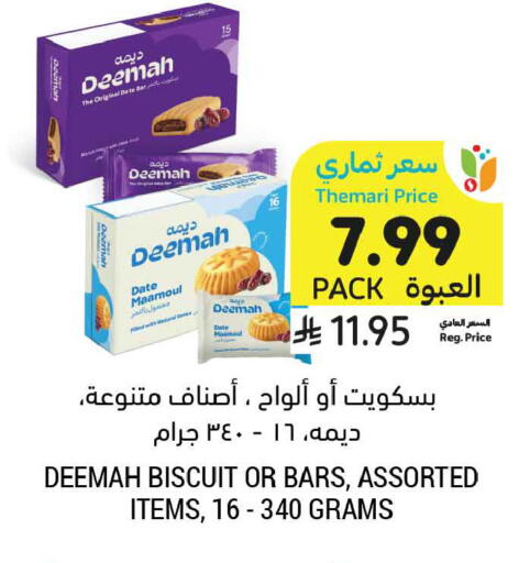 Date available at أسواق التميمي in مملكة العربية السعودية, السعودية, سعودية - تبوك