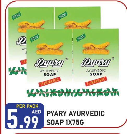 Turmeric available at Plus mart in UAE - Sharjah / Ajman